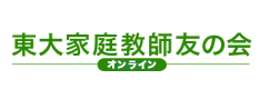 オンライン友の会
